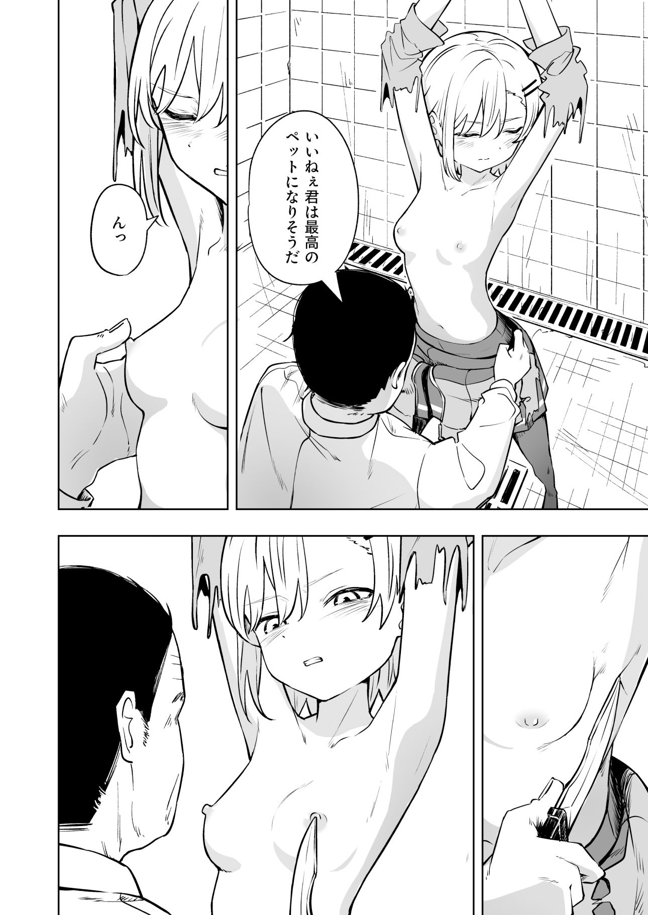 新人スパイ監禁調教 画像 4