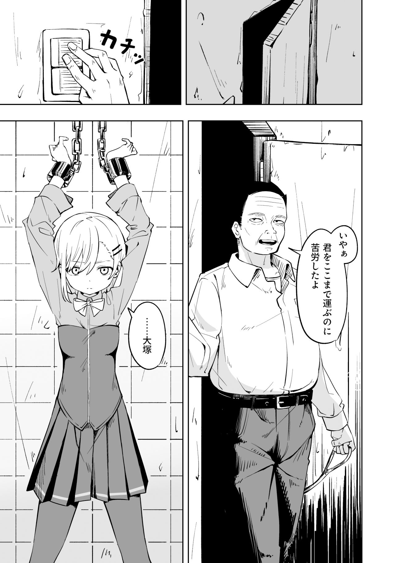 新人スパイ監禁調教 画像 2