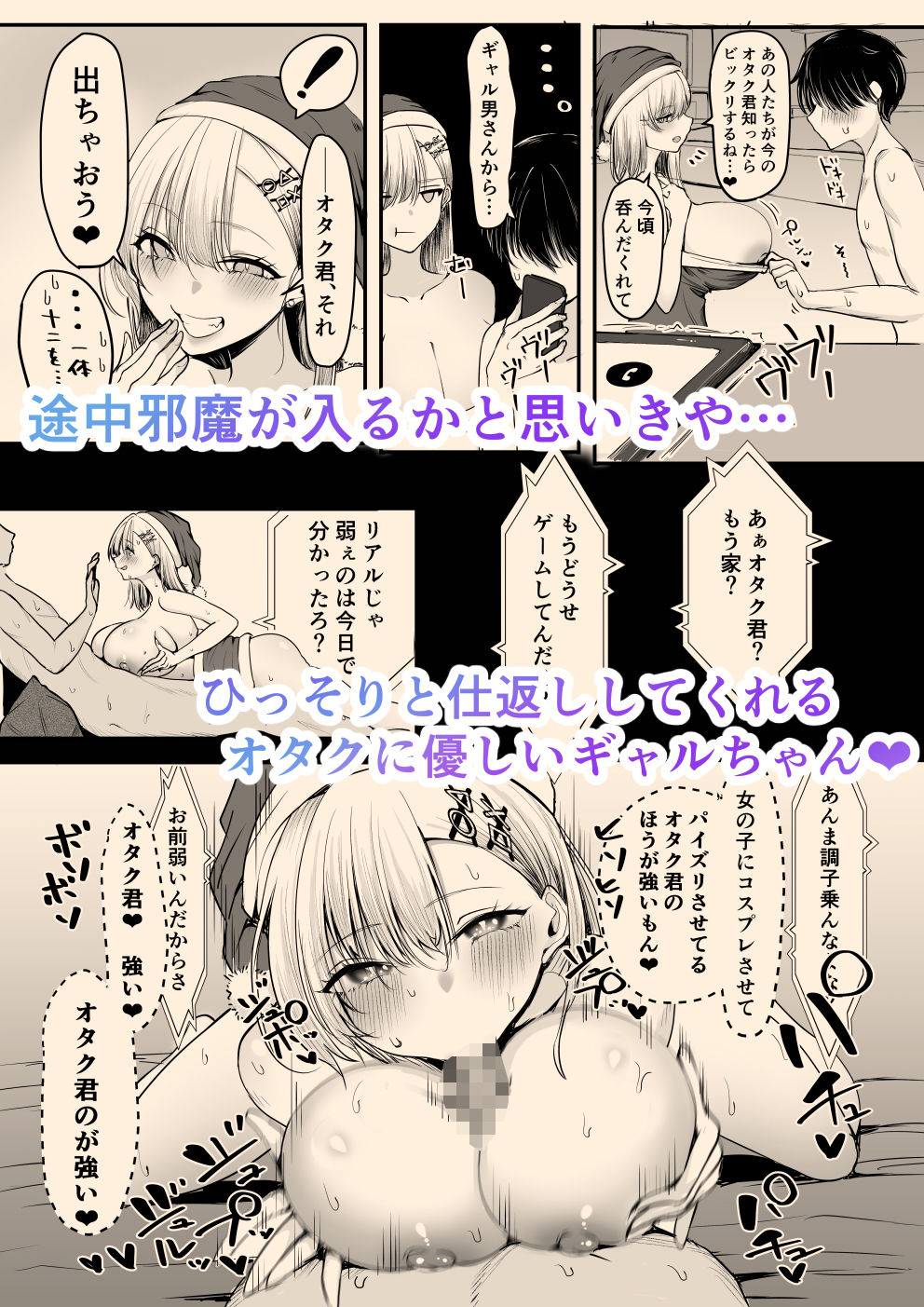 オフ会追放されたボクとガチ恋セックスしてくれるギャル 画像 5