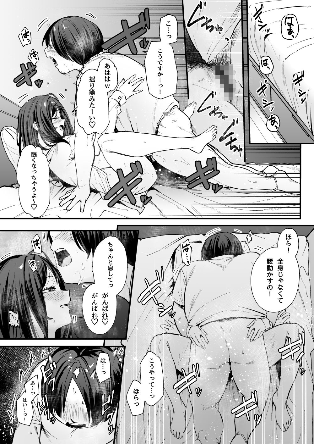 オタクの僕が一軍ギャルと付き合えるまでの話 画像 10