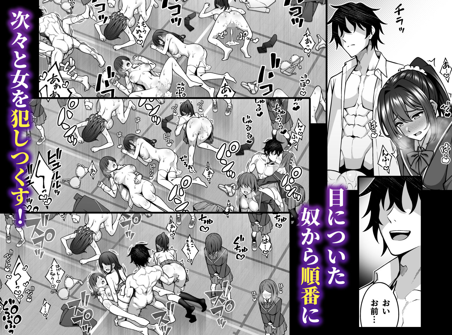 催●学園5 催●術でヤリ放題の学園ハーレムを手に入れた俺 画像 4