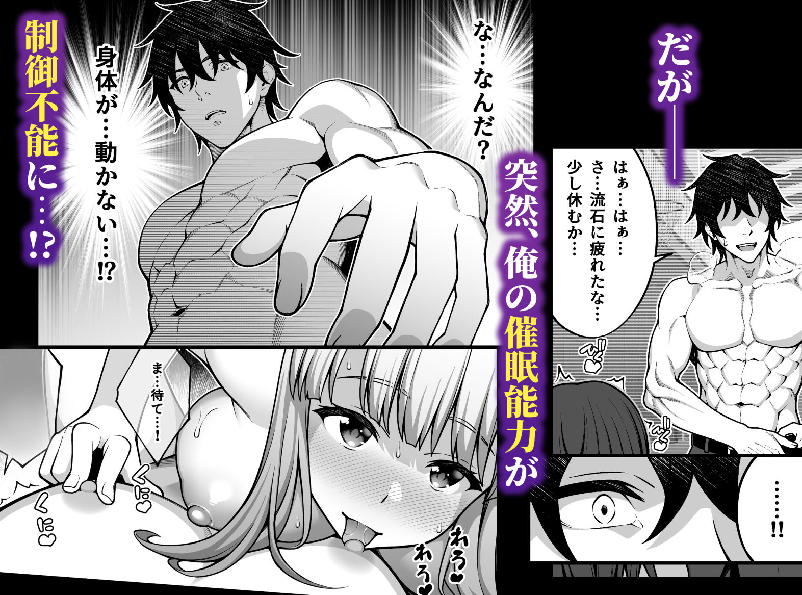 催●学園5 催●術でヤリ放題の学園ハーレムを手に入れた俺 画像 5