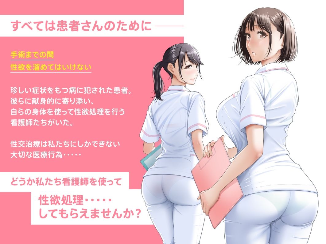 春野ななみさんは新人医療従順者 画像 1