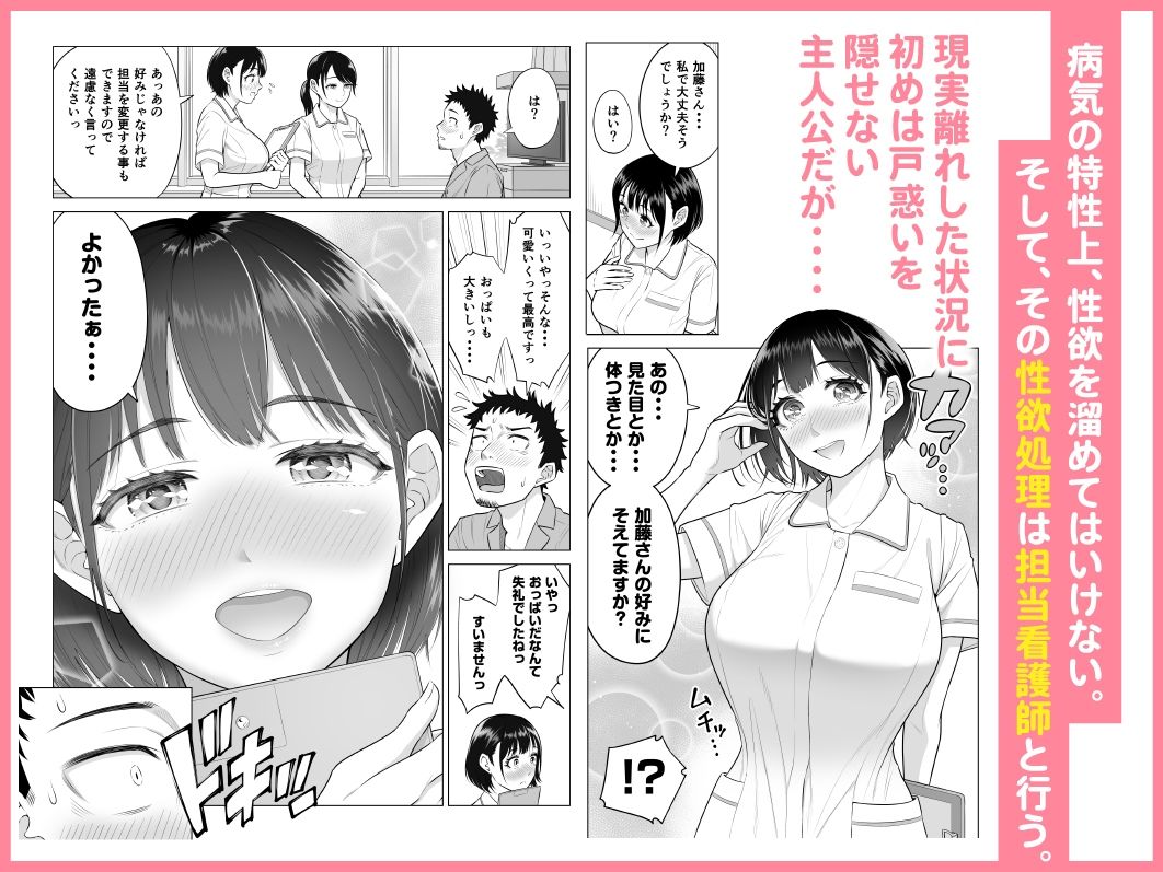 春野ななみさんは新人医療従順者 画像 3