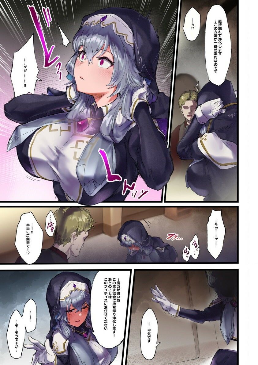 魔力強●排出クリ堕ち自慰クエスト 画像 4