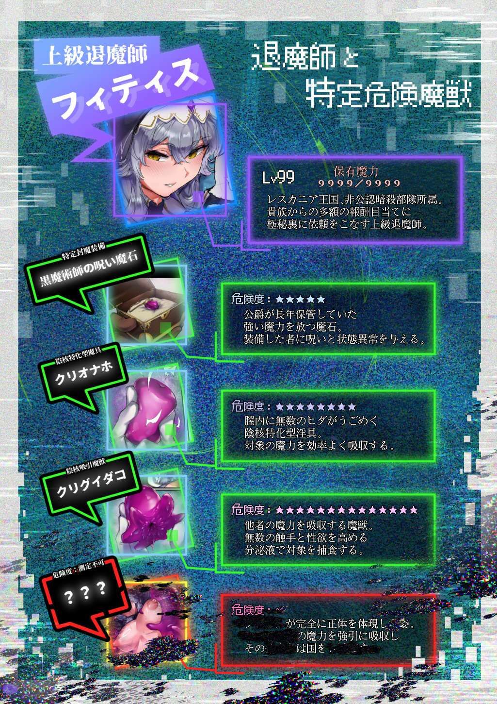 魔力強●排出クリ堕ち自慰クエスト 画像 8