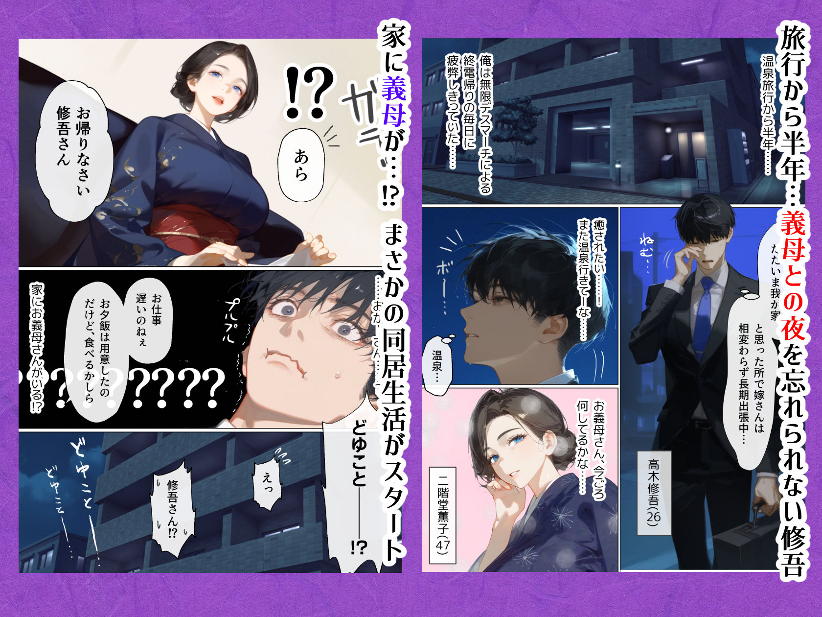 古風美人な義母と同居したら本能剥き出し危険日種付けセックスに発展してしまった話 画像 1