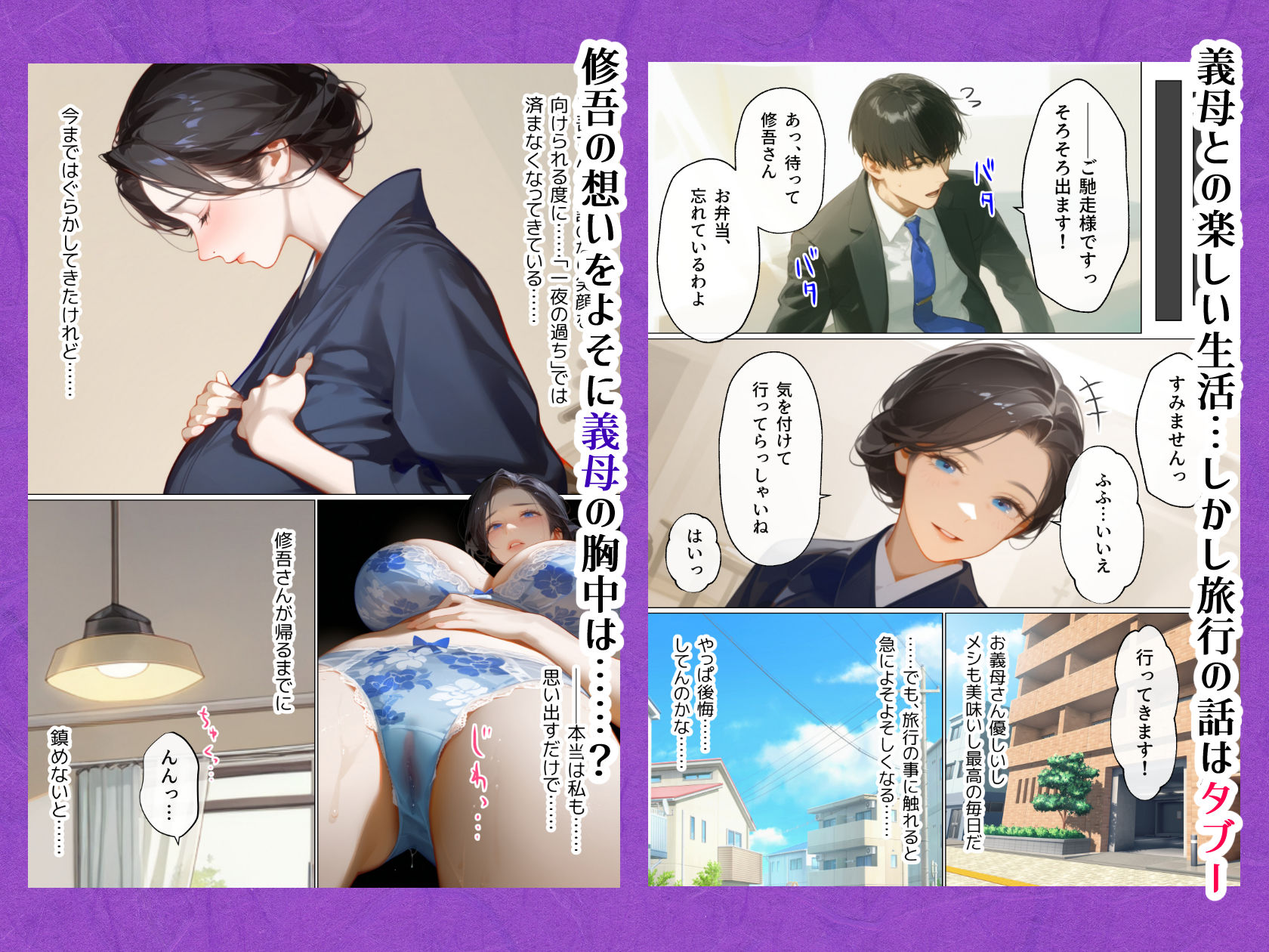 古風美人な義母と同居したら本能剥き出し危険日種付けセックスに発展してしまった話 画像 2