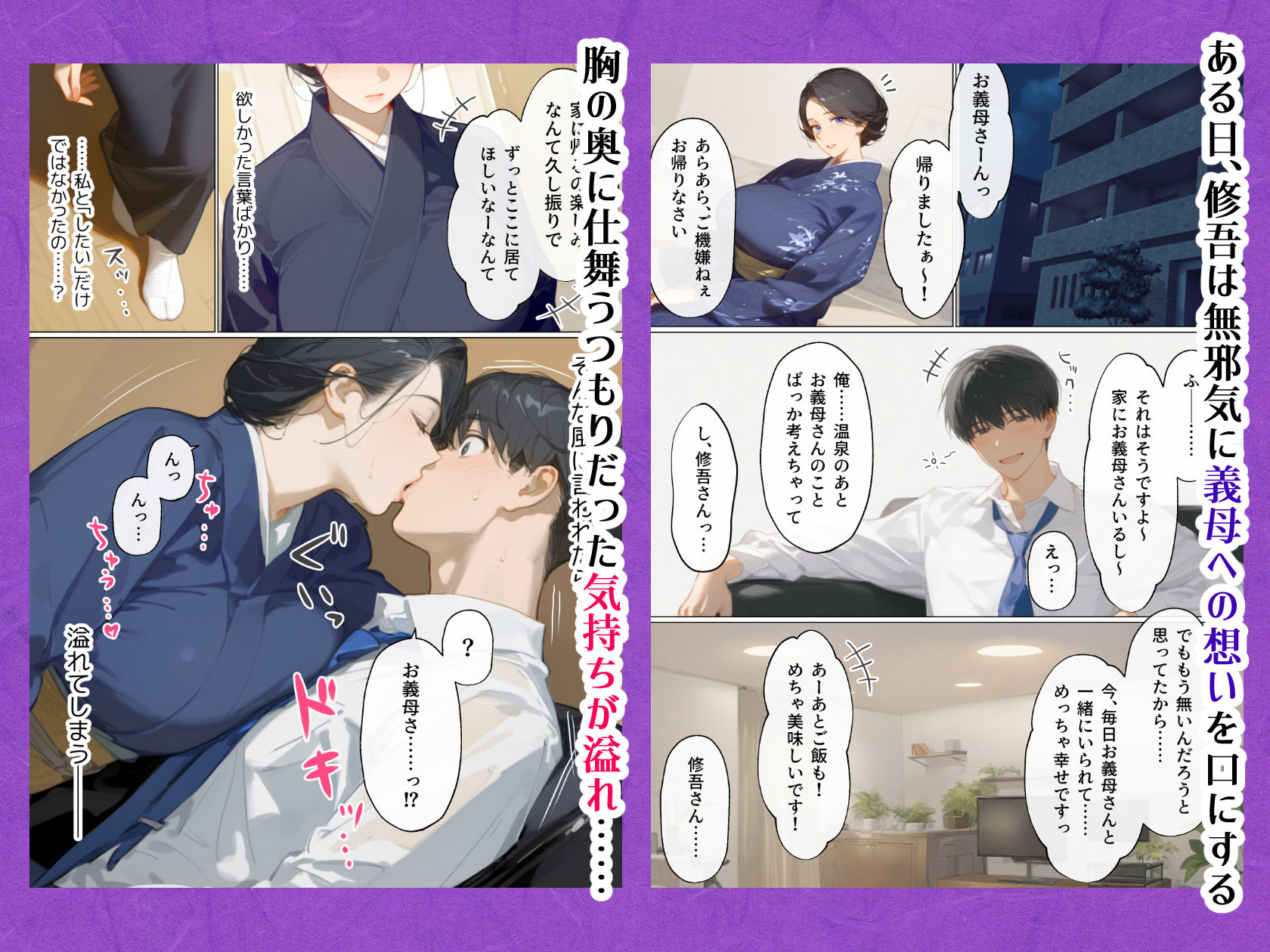 古風美人な義母と同居したら本能剥き出し危険日種付けセックスに発展してしまった話 画像 3