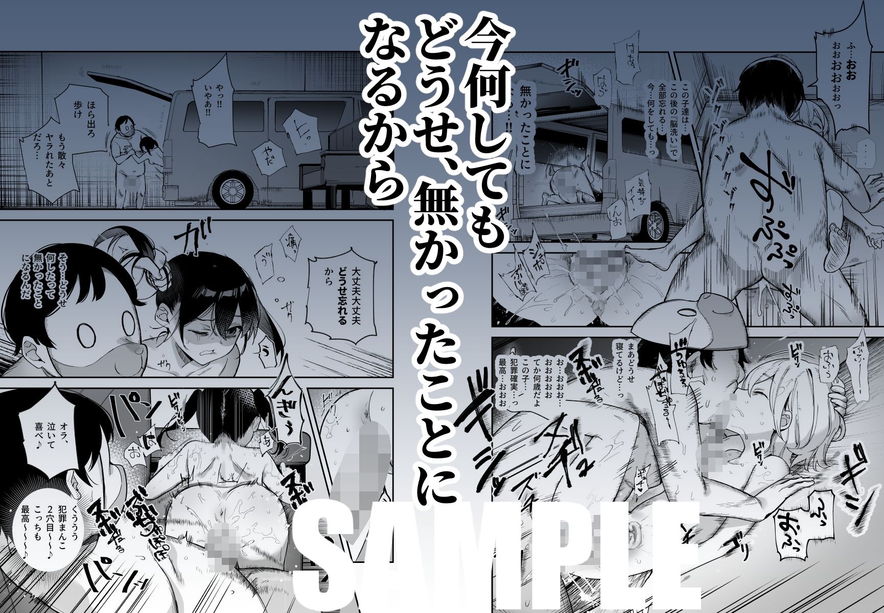 チートアイテム管理局のお仕事EX 散々ヤラれた後だし、どうせ全部忘れるから、被害者つまみ食いしてもいいよね 画像 5