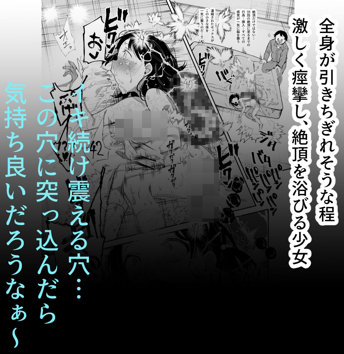 チートアイテム管理局のお仕事EX 散々ヤラれた後だし、どうせ全部忘れるから、被害者つまみ食いしてもいいよね 画像 9