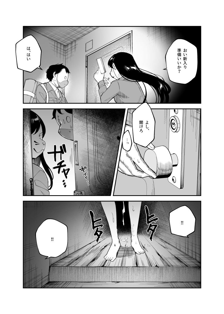 チートアイテム管理局のお仕事EX 散々ヤラれた後だし、どうせ全部忘れるから、被害者つまみ食いしてもいいよね 画像 1