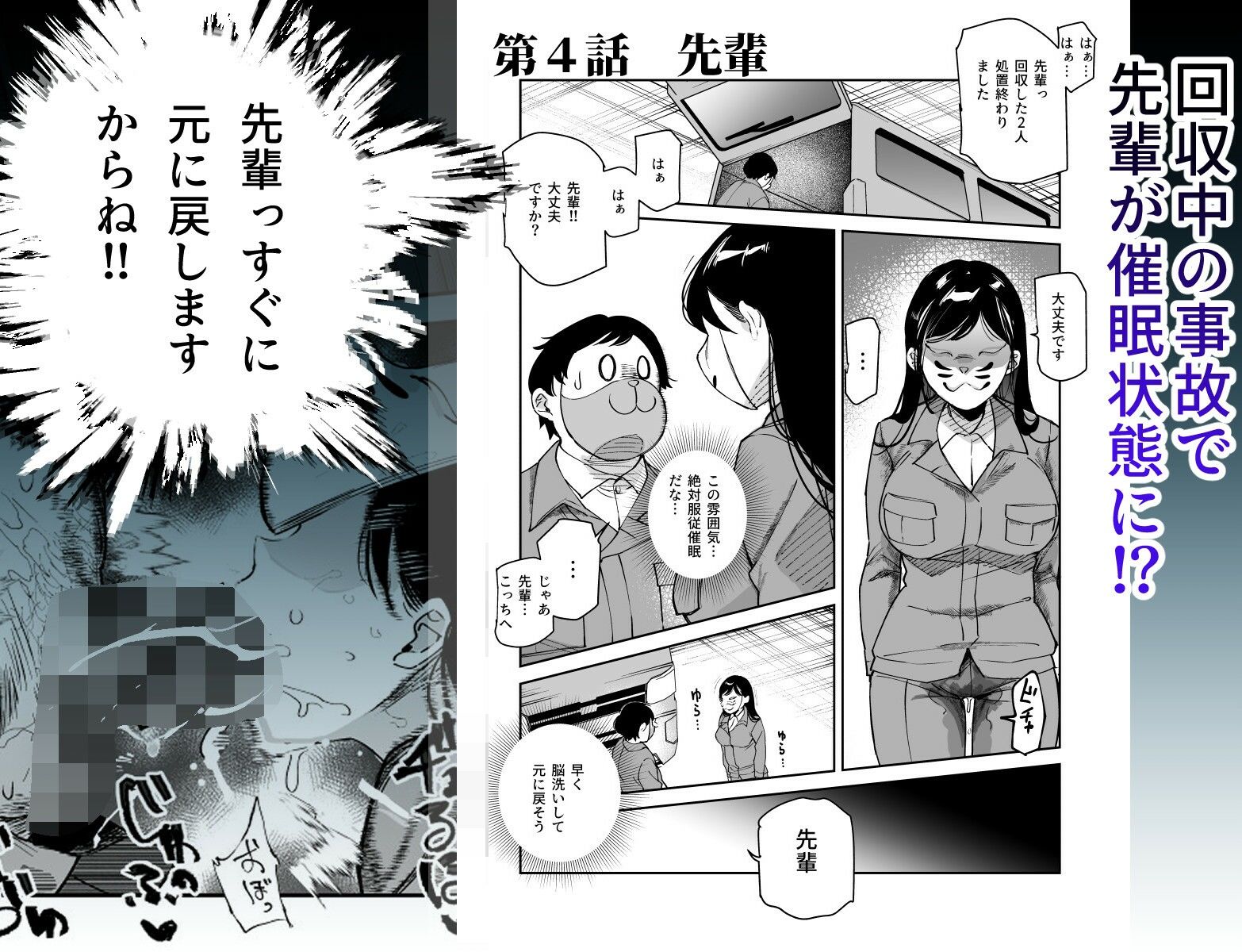チートアイテム管理局のお仕事EX 散々ヤラれた後だし、どうせ全部忘れるから、被害者つまみ食いしてもいいよね 画像 10