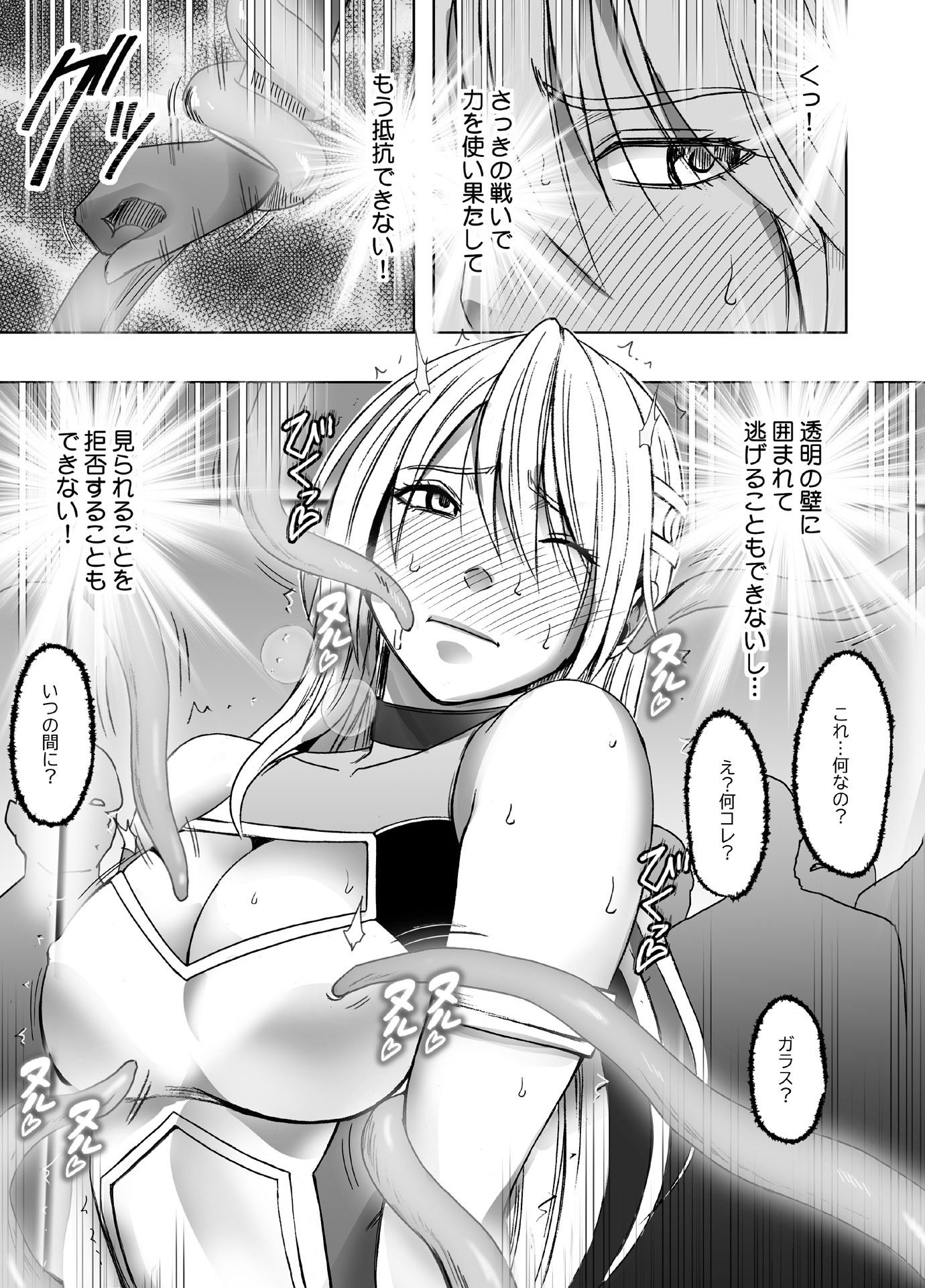 退魔士カグヤ極8 ルートB正義のヒロイン公開陥落編 画像 5