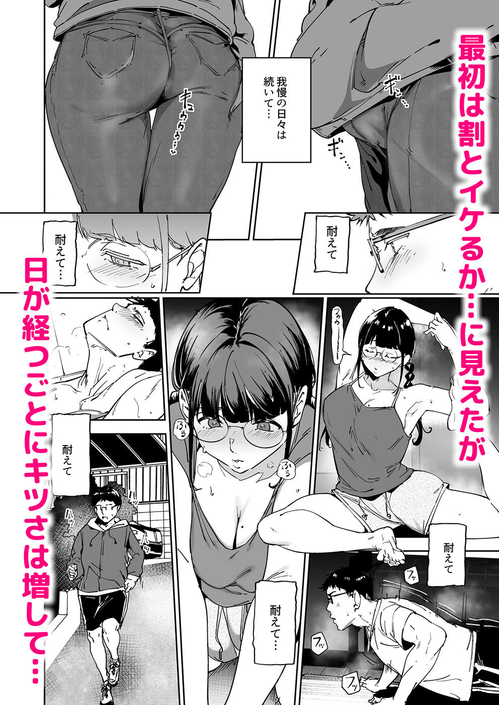 オタク友達とのセックスは最高に気持ちいい3 画像 2