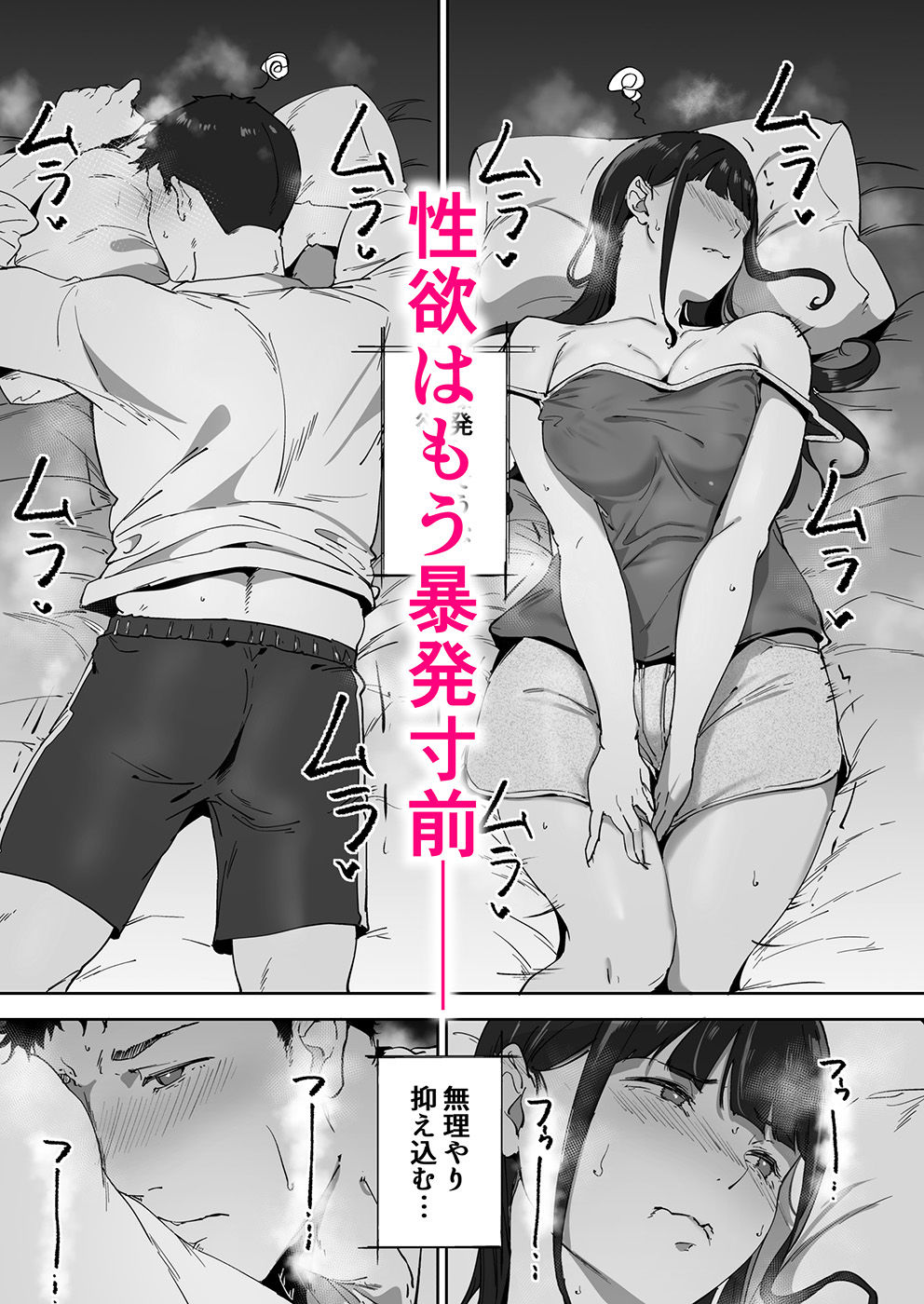 オタク友達とのセックスは最高に気持ちいい3 画像 3