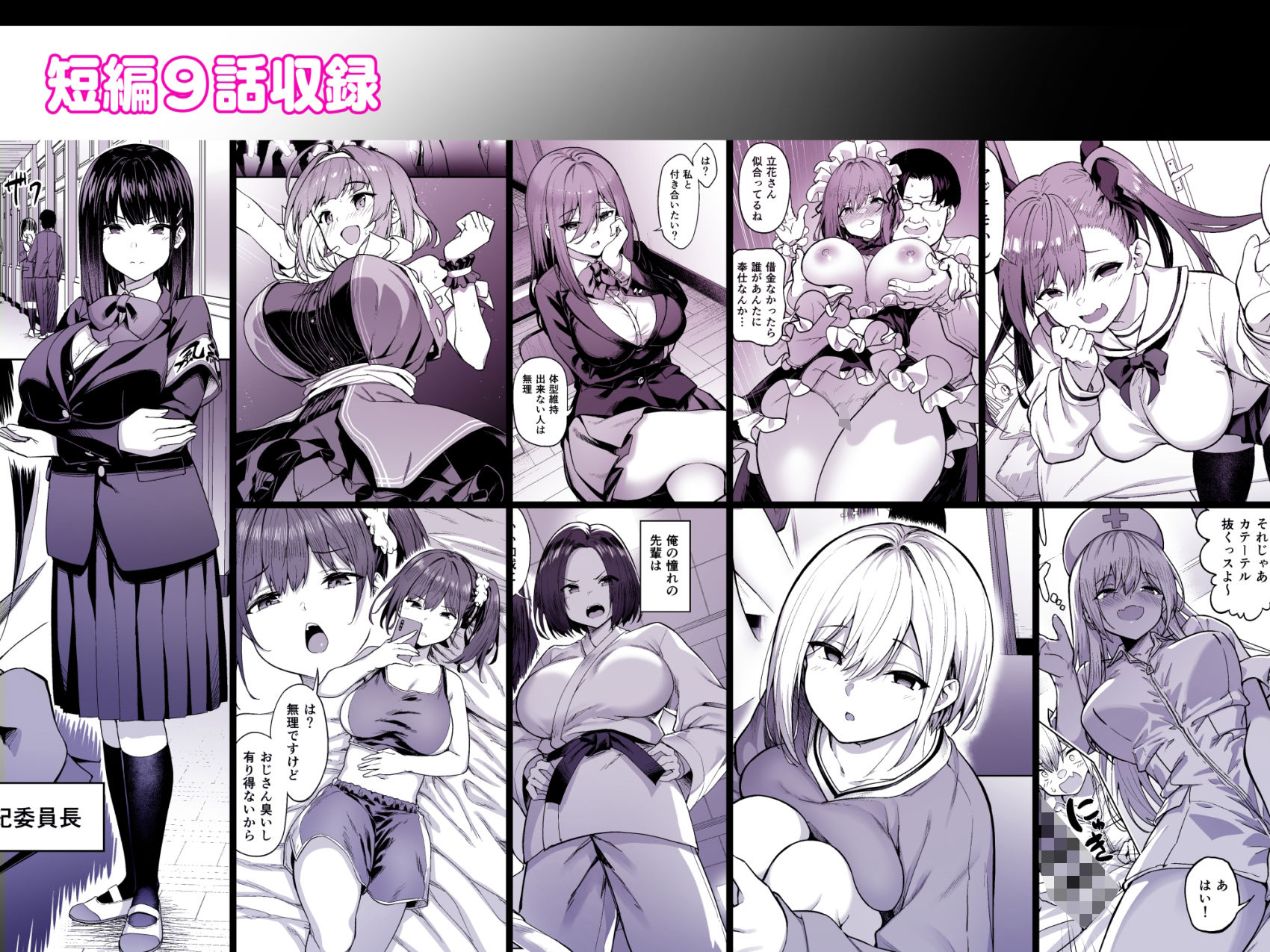 タクロヲ全集2023 画像 6