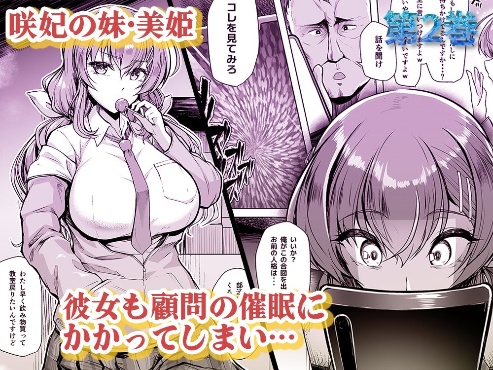 水泳部エース催●計画 総集編 画像 4