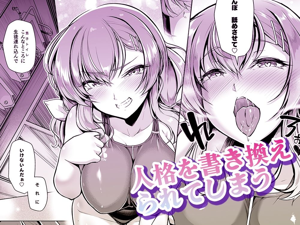 水泳部エース催●計画 総集編 画像 5