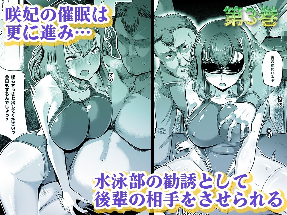 水泳部エース催●計画 総集編 画像 7