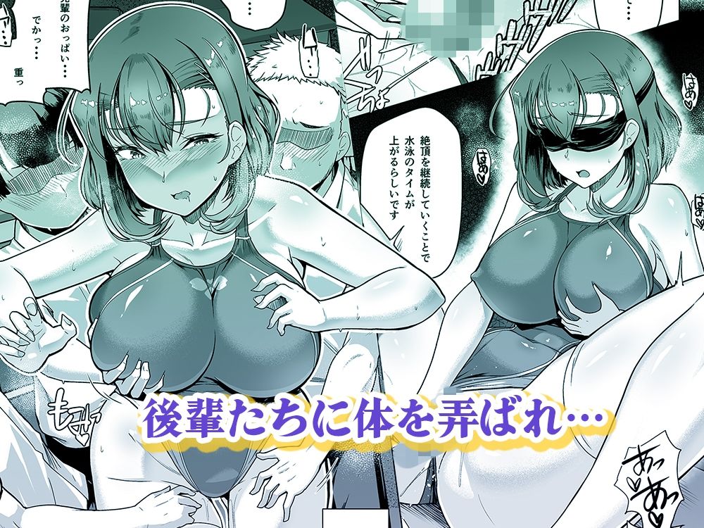 水泳部エース催●計画 総集編 画像 8
