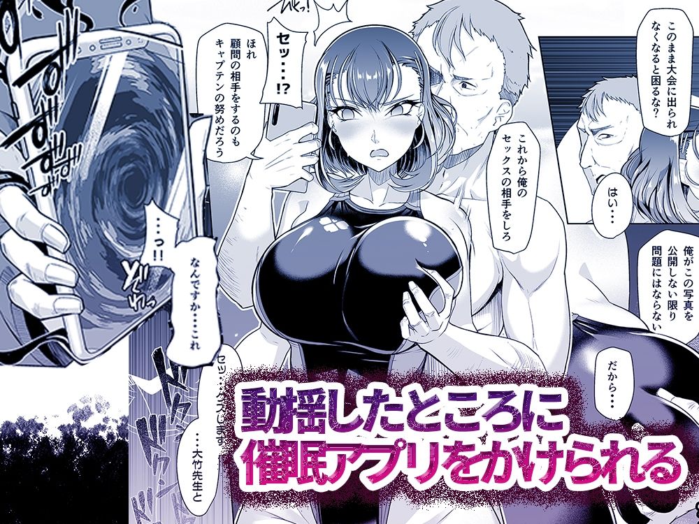水泳部エース催●計画 総集編 画像 2