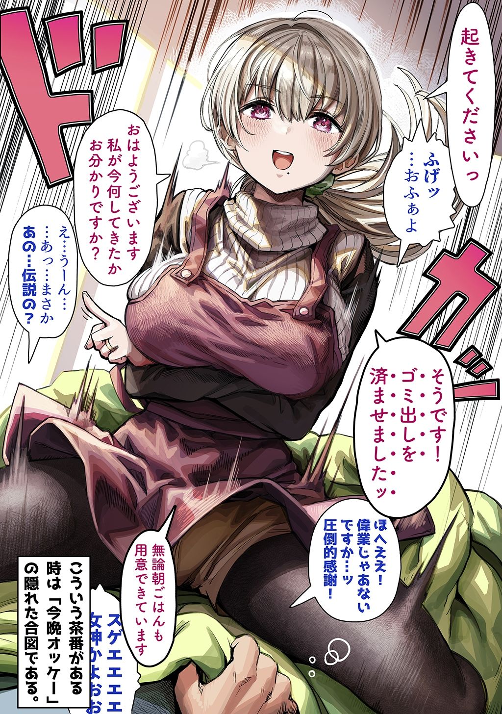 夫婦ノ夜〜お茶目な奥さんとのえっちな性活〜 画像 1