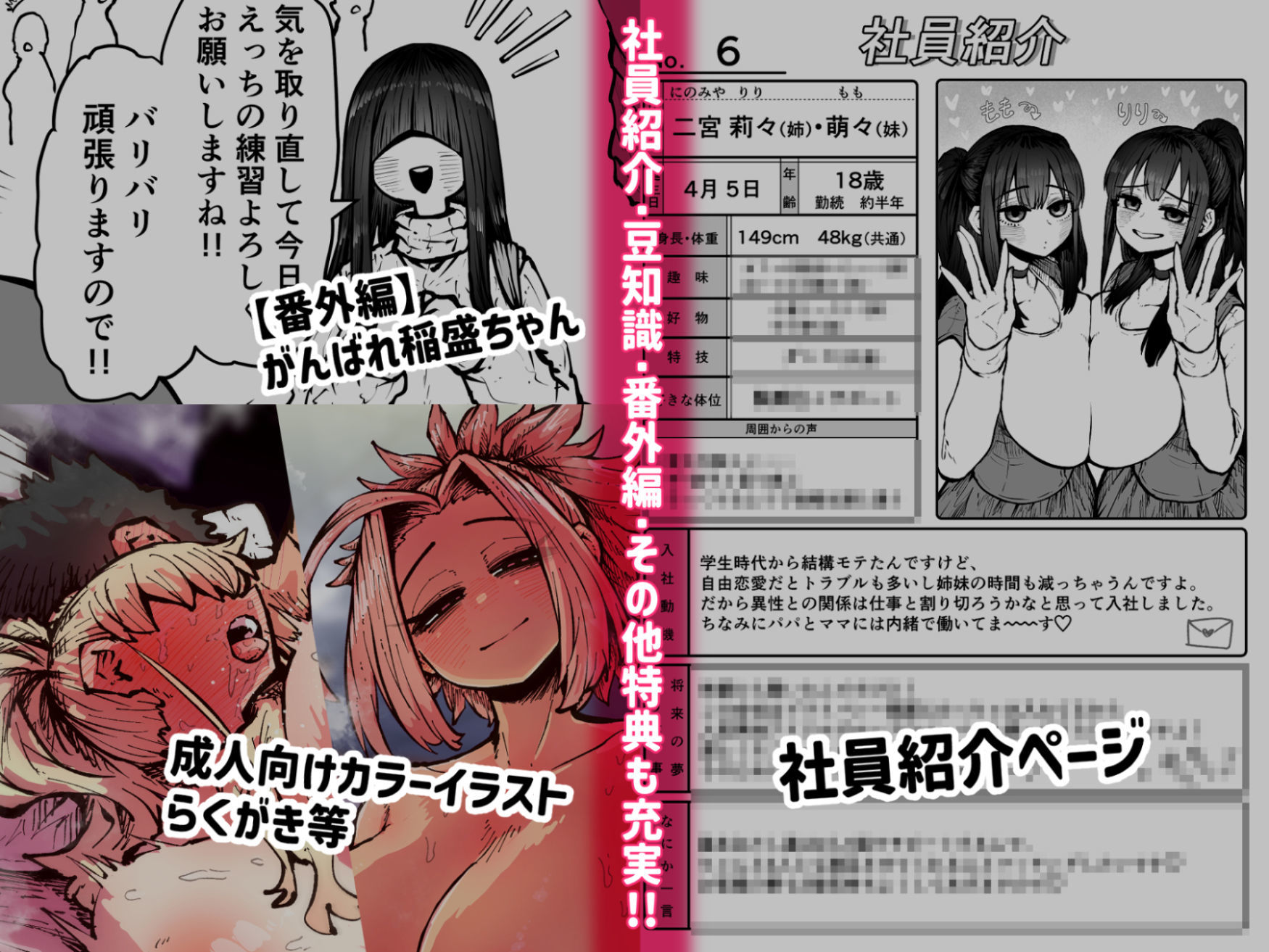 完全同意型性風俗SS株式会社 画像 10