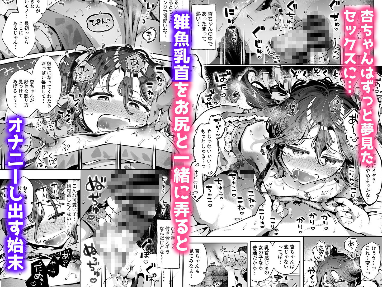 女装デビューした親友の弟とハメまくる『内緒の杏ちゃん』 画像 6