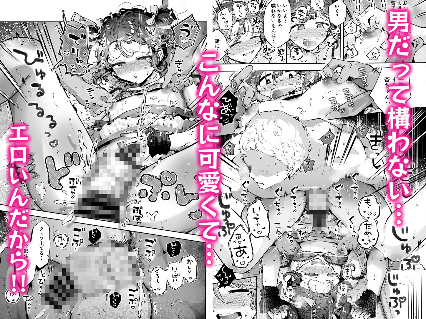 女装デビューした親友の弟とハメまくる『内緒の杏ちゃん』 画像 8
