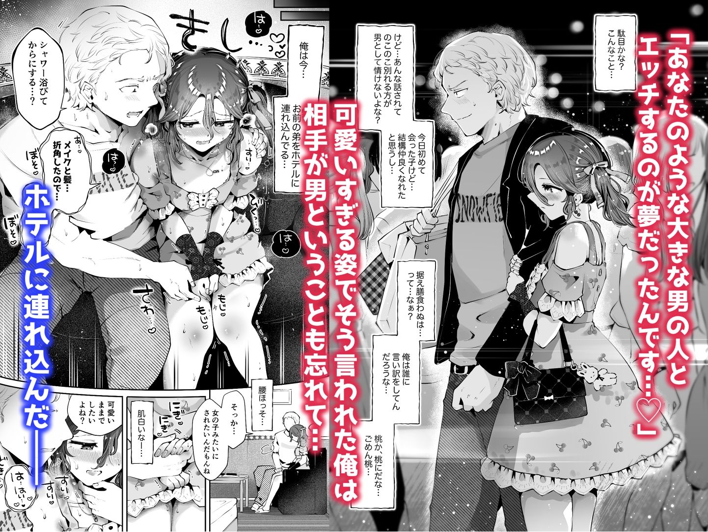女装デビューした親友の弟とハメまくる『内緒の杏ちゃん』 画像 2