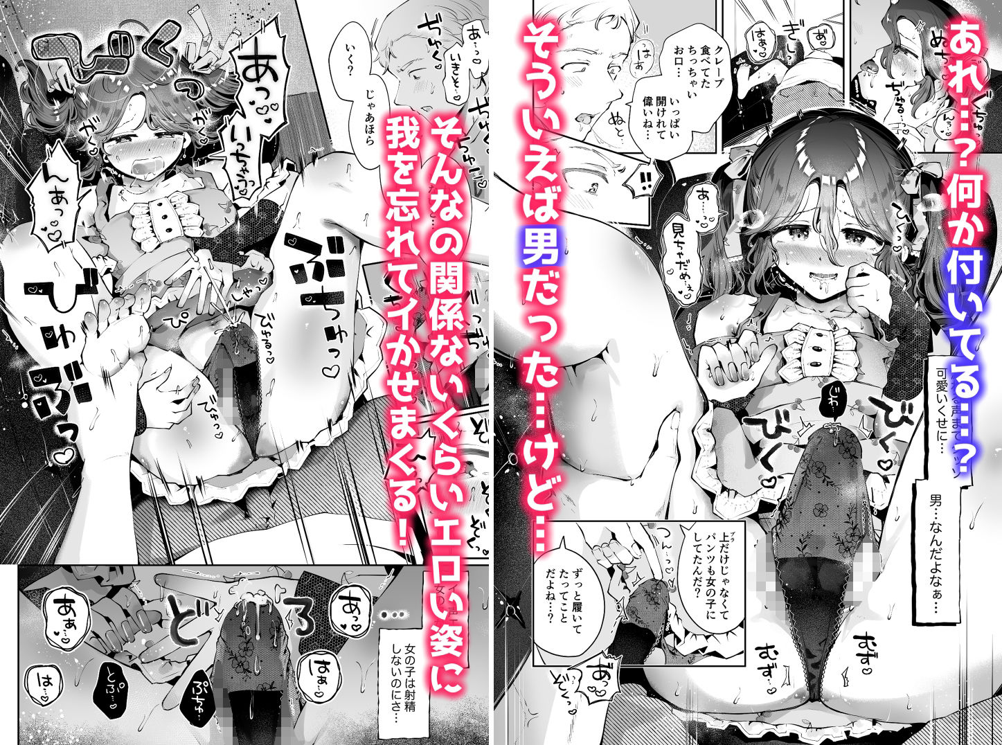 女装デビューした親友の弟とハメまくる『内緒の杏ちゃん』 画像 3