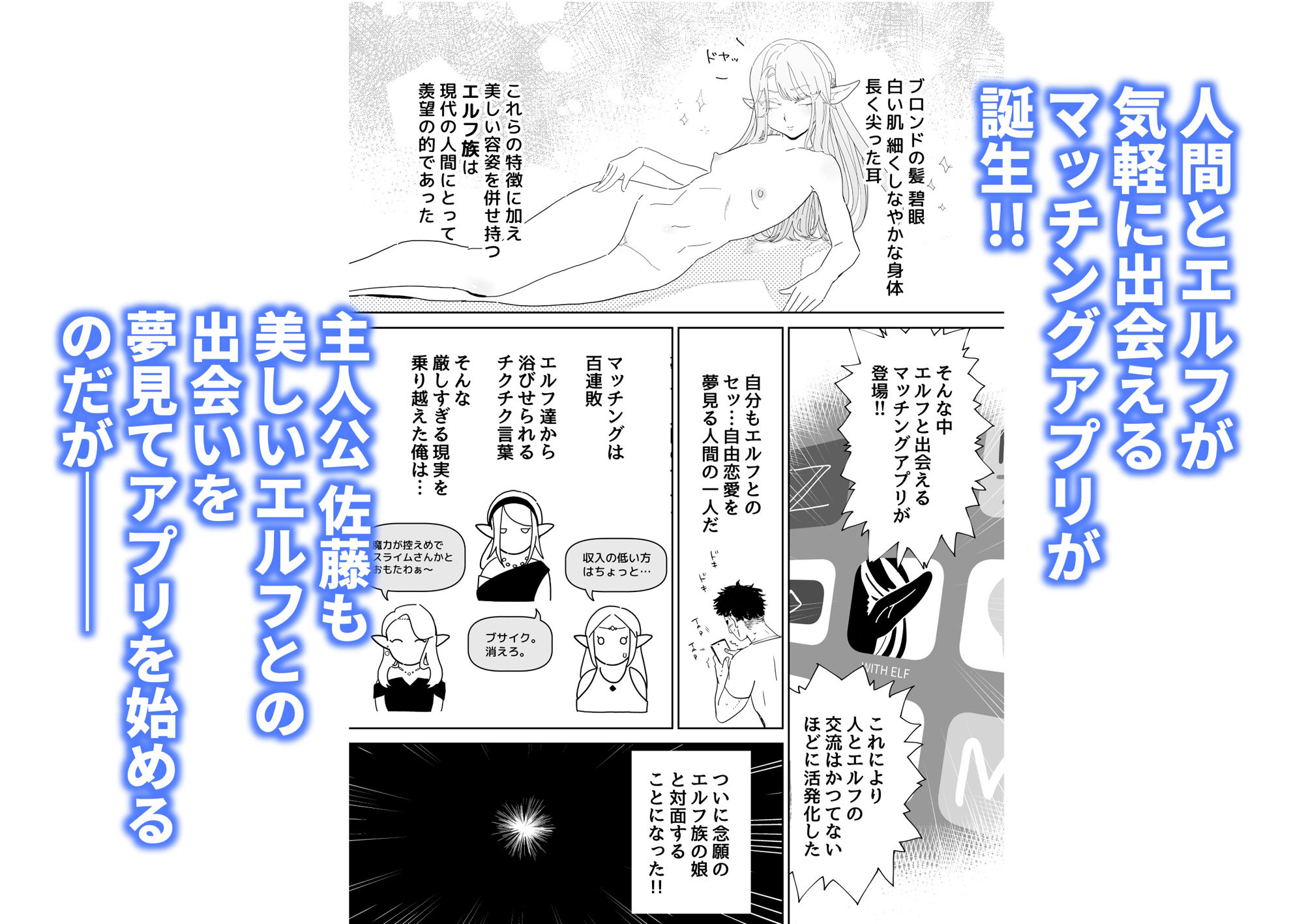 マッチングアプリで芋エルフが来た。 画像 1