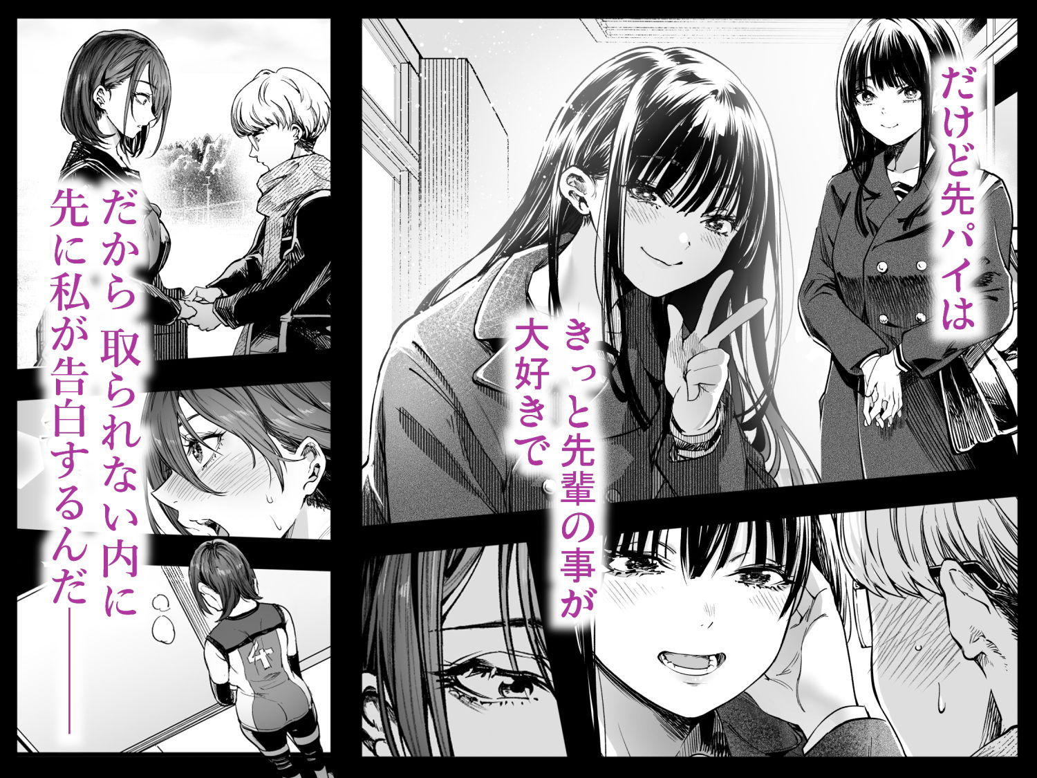ふたりが幸せになっていく姿を見るくらいなら死んだほうがいい。 画像 2