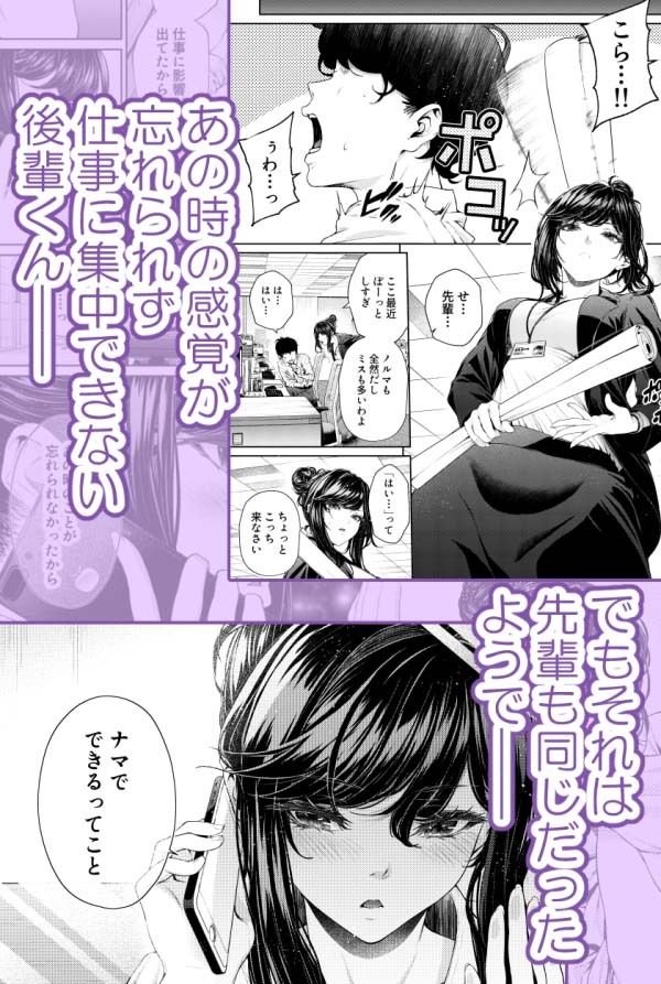 職場の先輩2 画像 2