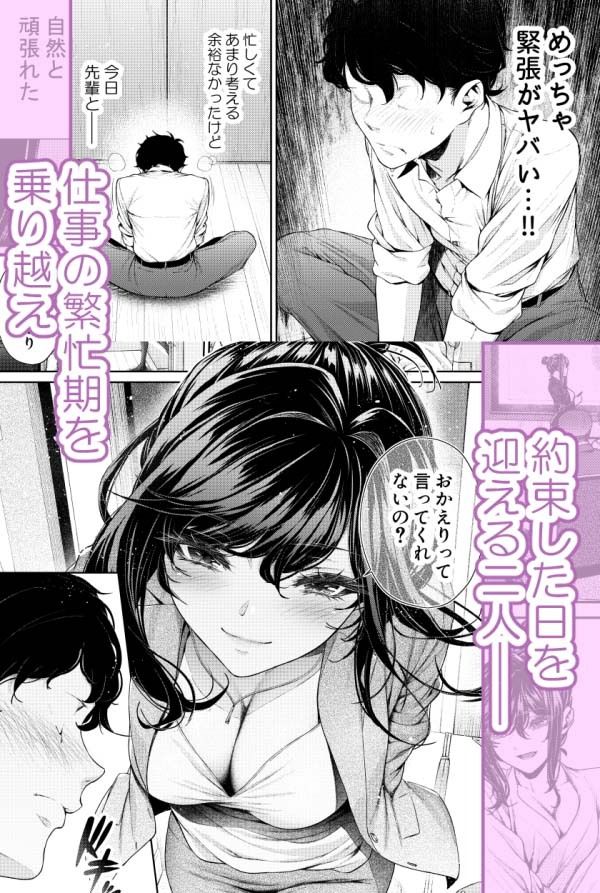 職場の先輩2 画像 3