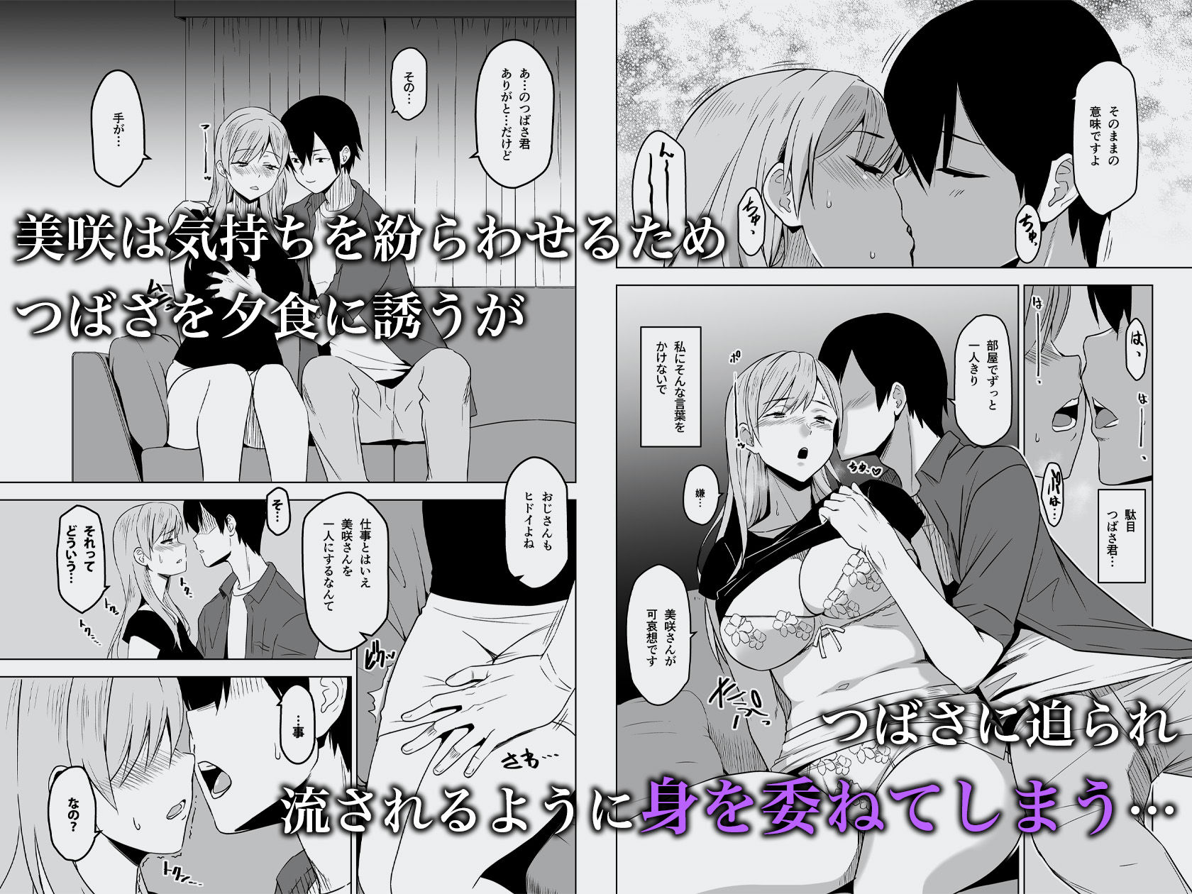 そして私は誘われる 画像 2