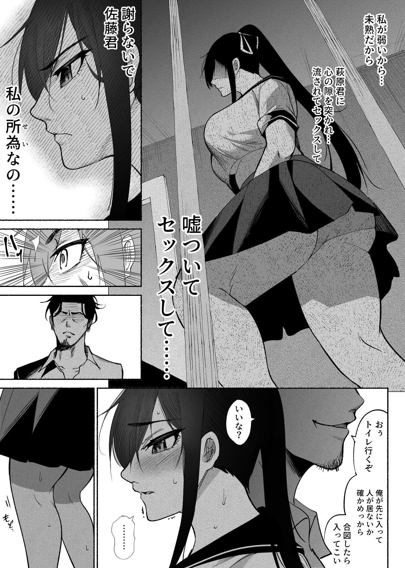 清楚彼女の快楽漬け -弓道部の強気な彼女 相沢彩乃編2- 画像 7