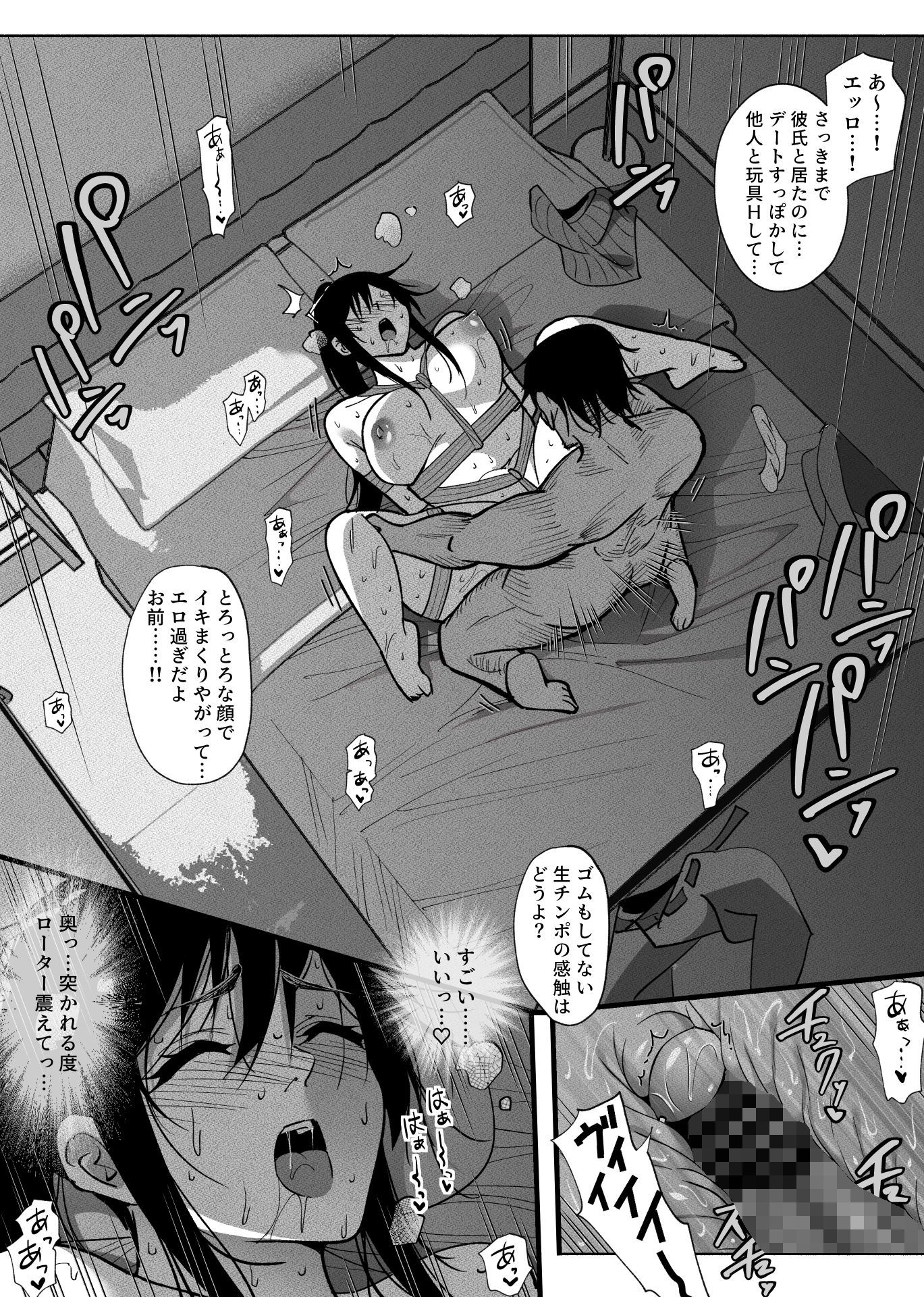 清楚彼女の快楽漬け -弓道部の強気な彼女 相沢彩乃編2- 画像 8