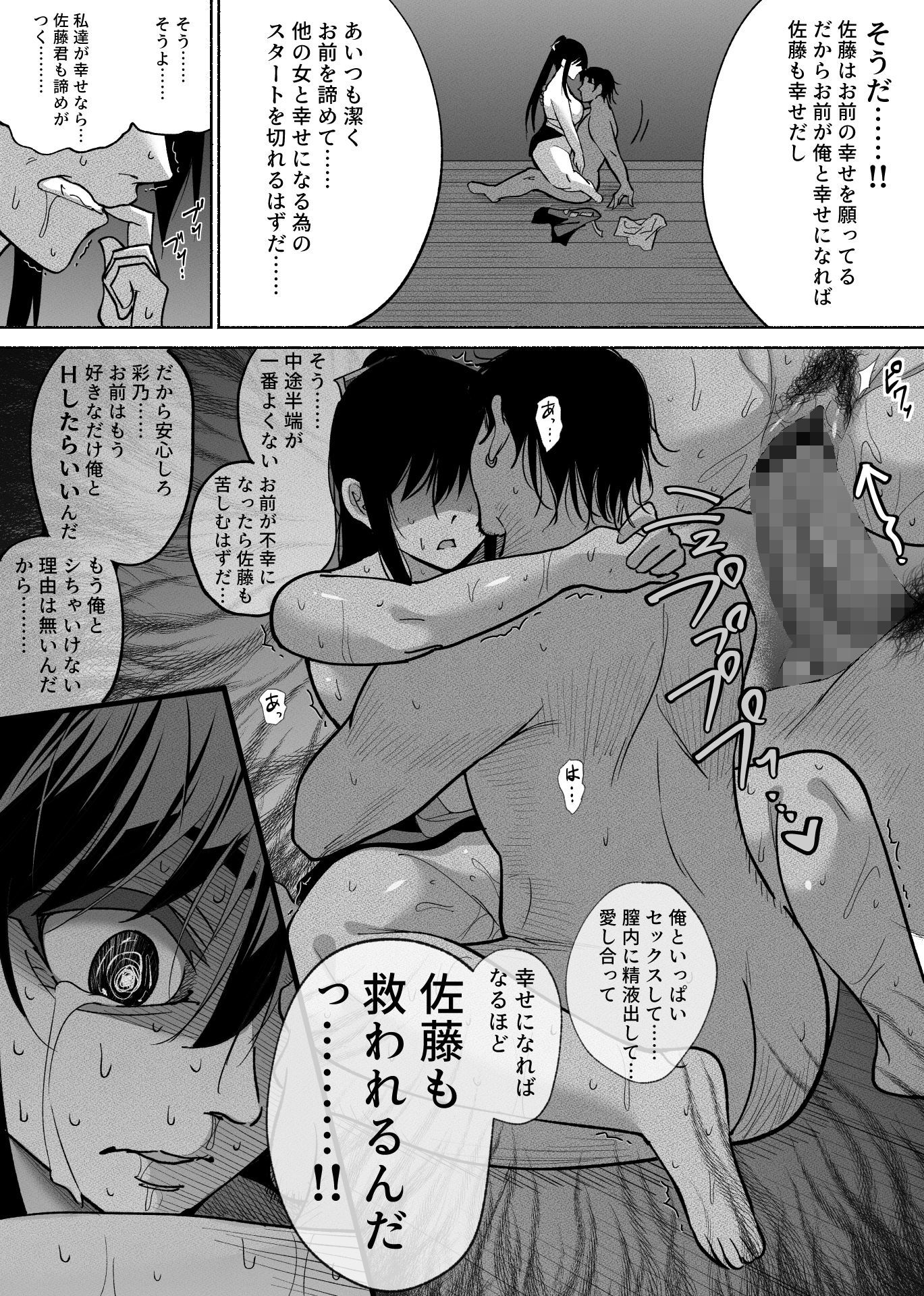 清楚彼女の快楽漬け -弓道部の強気な彼女 相沢彩乃編2- 画像 9