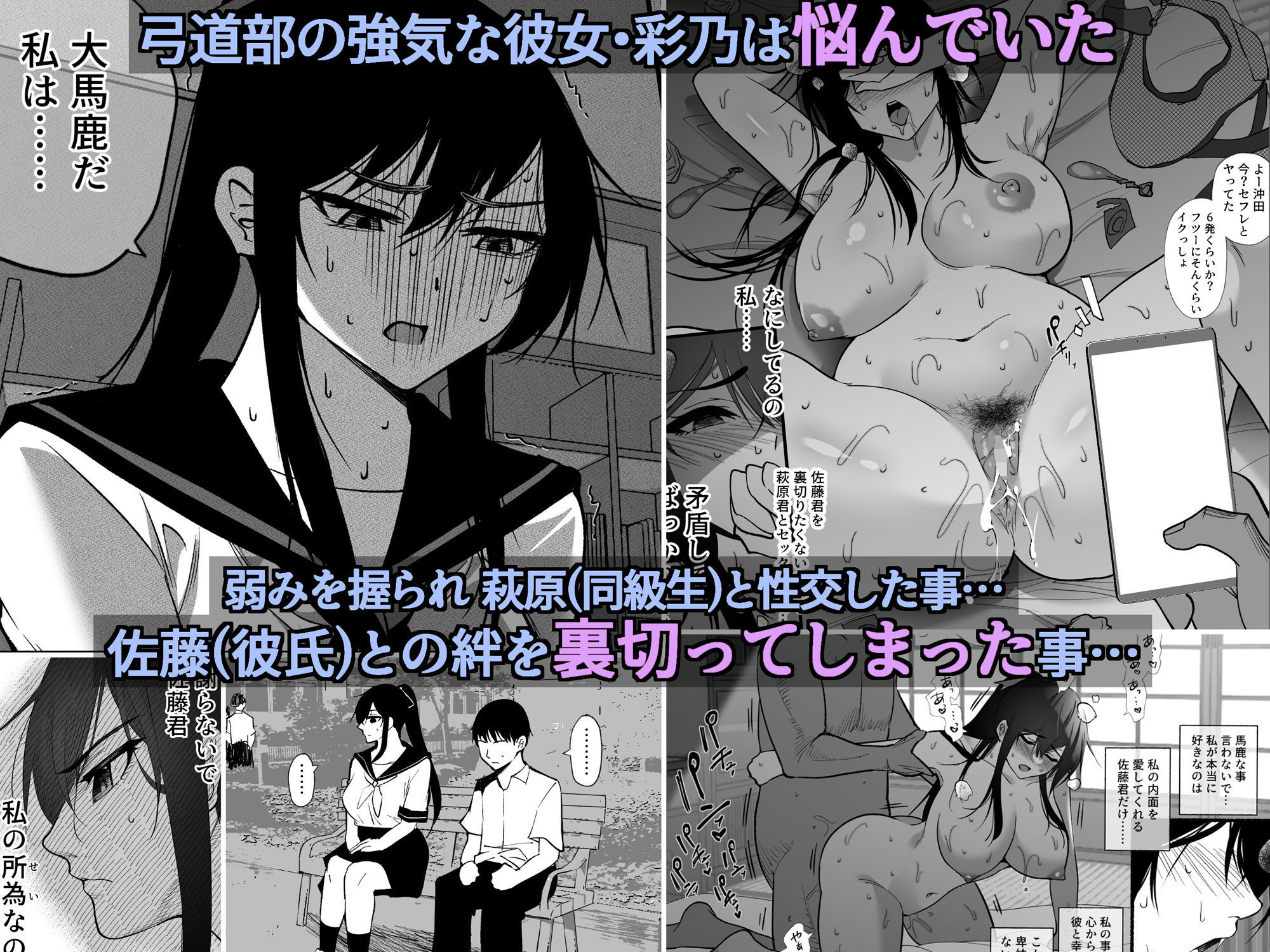 清楚彼女の快楽漬け -弓道部の強気な彼女 相沢彩乃編2- 画像 2