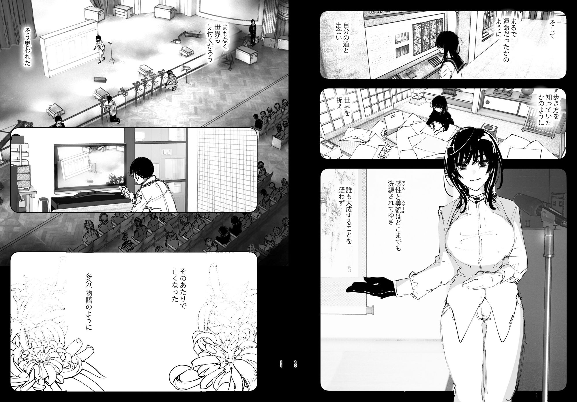 ものがたりのように 画像 5