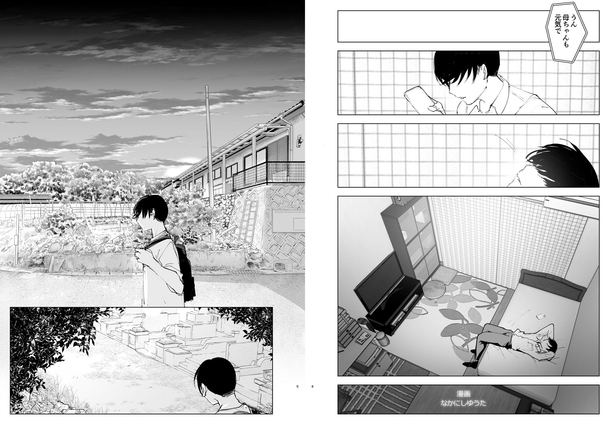 ものがたりのように 画像 2