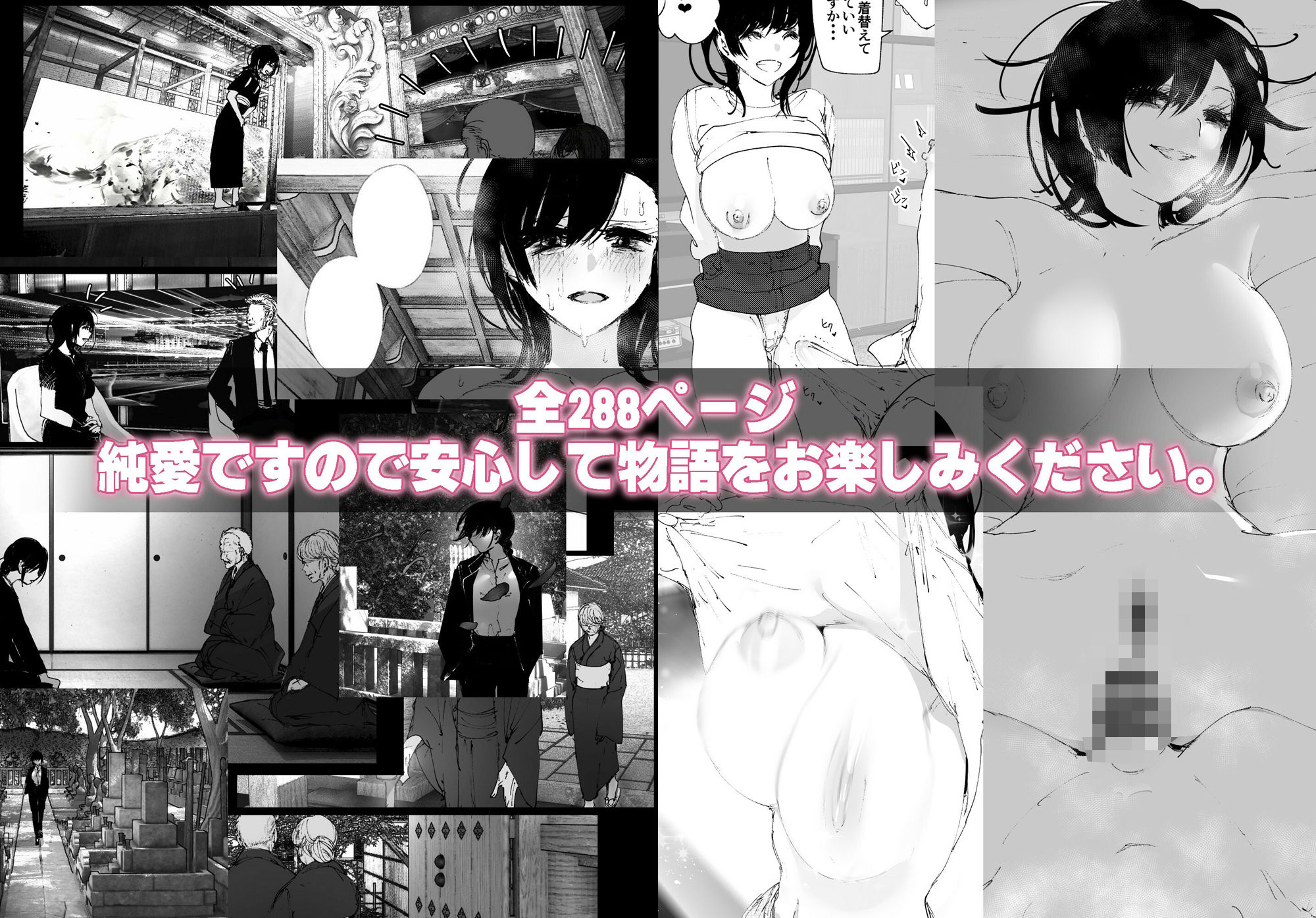 ものがたりのように 画像 10