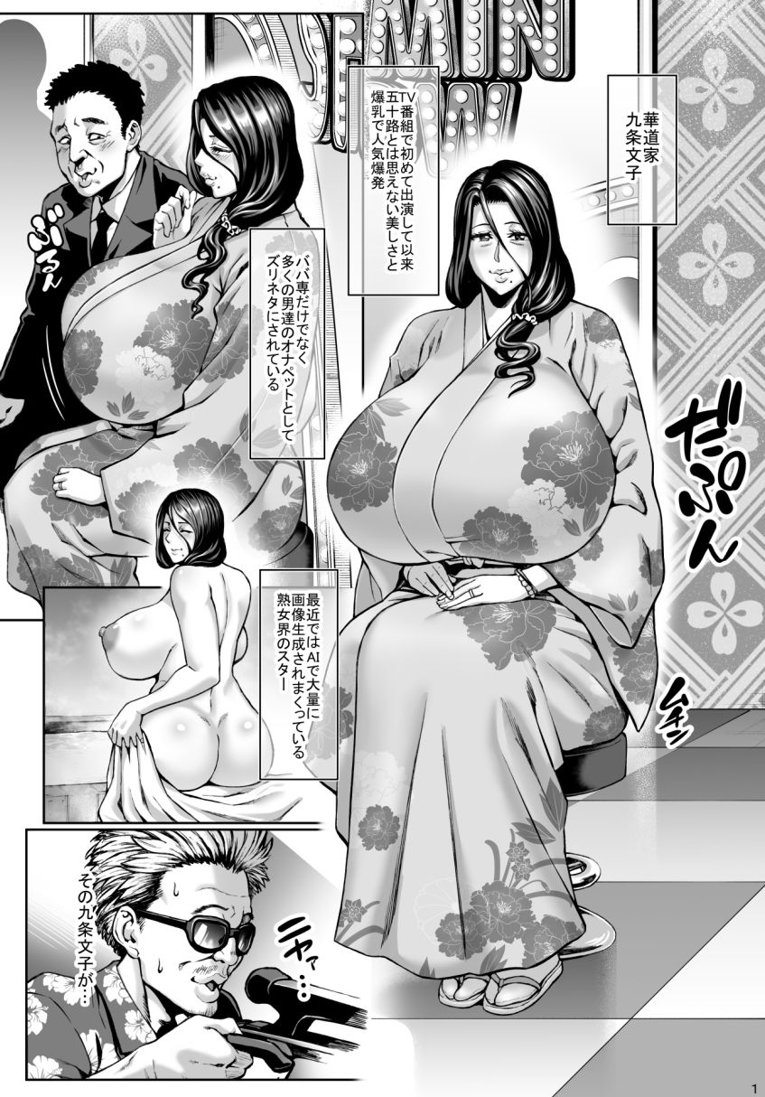 お前の母ちゃんイクときの顔すげぇブスだぞw After 画像 1