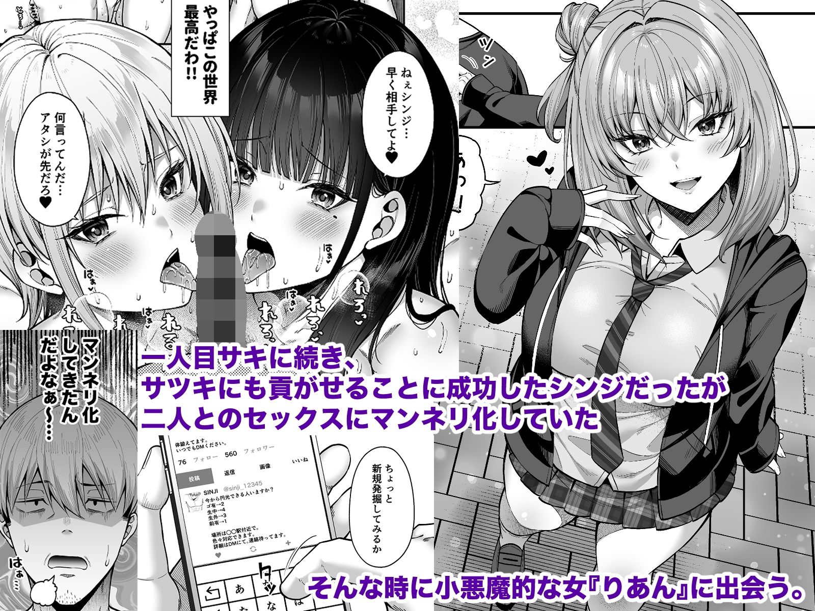 逆転円交3〜俺が買われる世界〜 画像 1