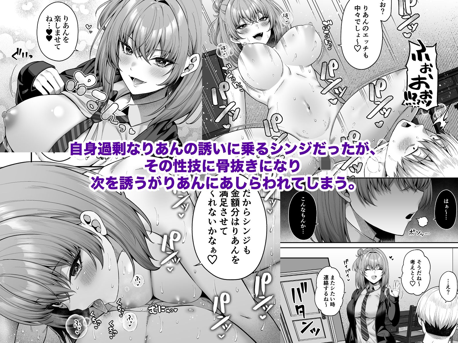 逆転円交3〜俺が買われる世界〜 画像 2