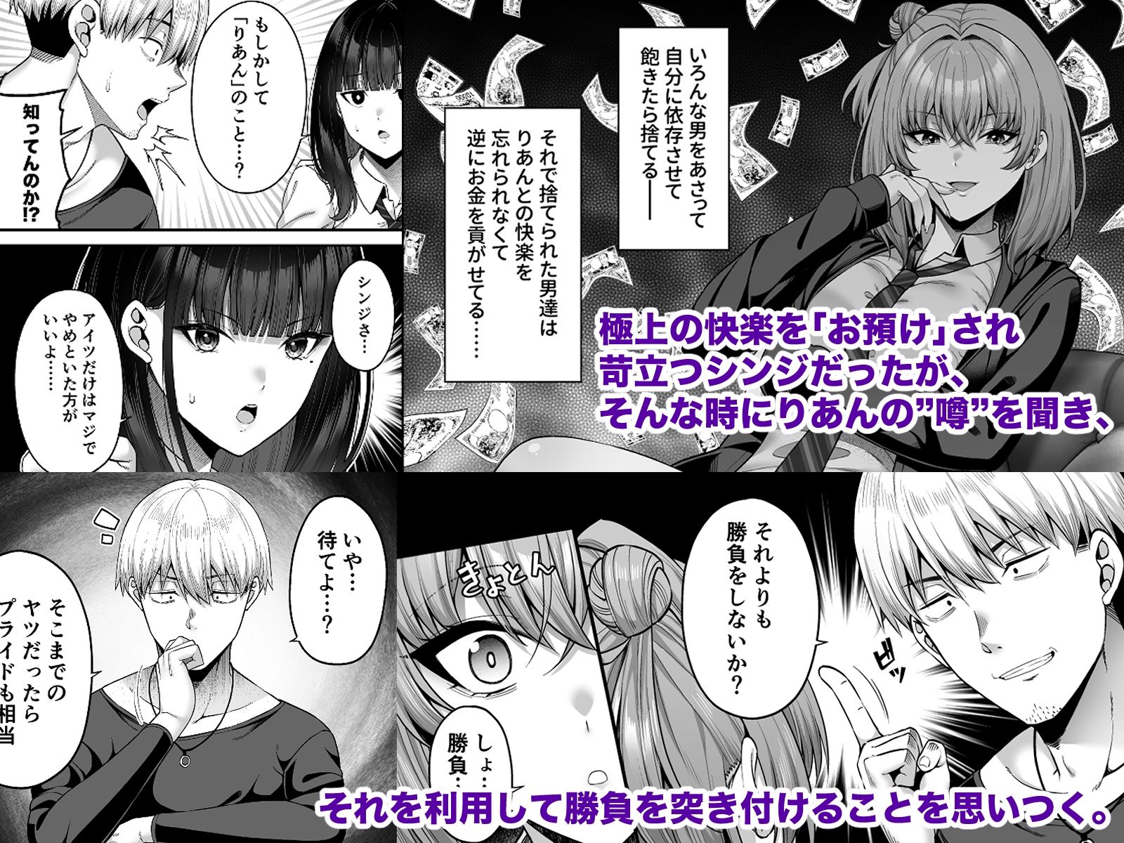 逆転円交3〜俺が買われる世界〜 画像 3