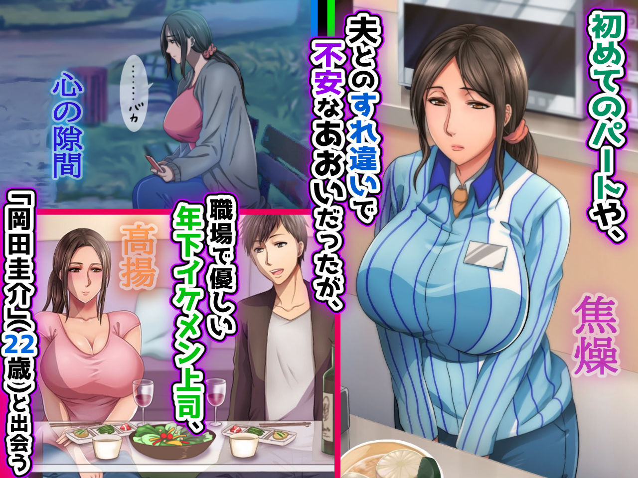 子煩悩な良妻賢母がパート先で年下イケメン上司に落とされるまでの記録【1話完結】 画像 2