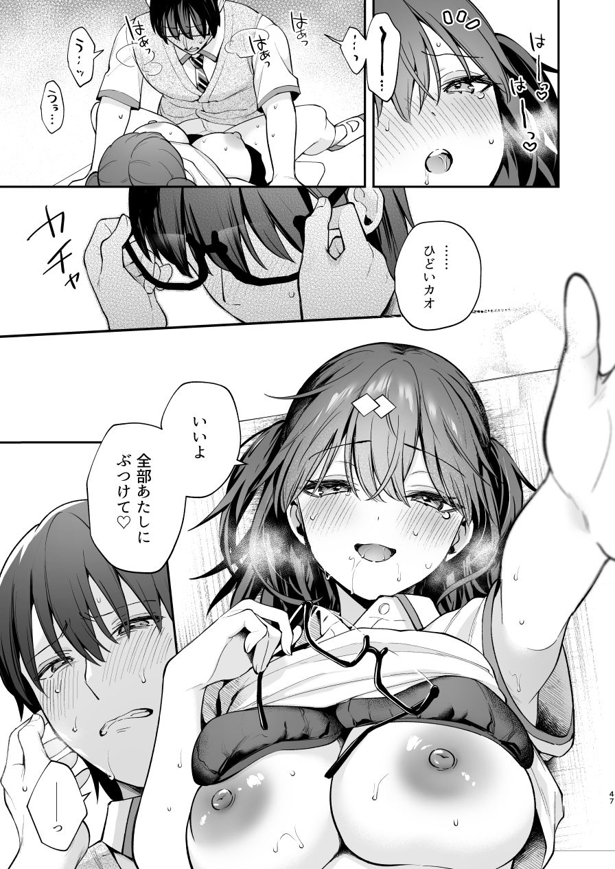 エロ小説みたいな青春Hを陽キャ彼女の水渡さんと 画像 8